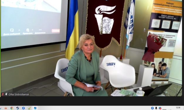 Міжнародна науково-практична конференція з нагоди 25-річчя кафедри психології розвитку та консультування Тернопільського національного педагогічного університету імені Володимира Гнатюка